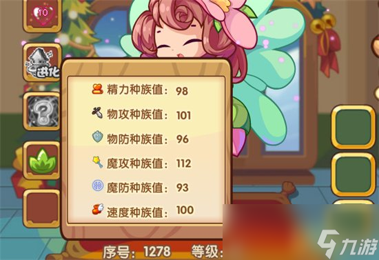 《洛克王国》手游花灵子强度怎么样 花灵子强度分析