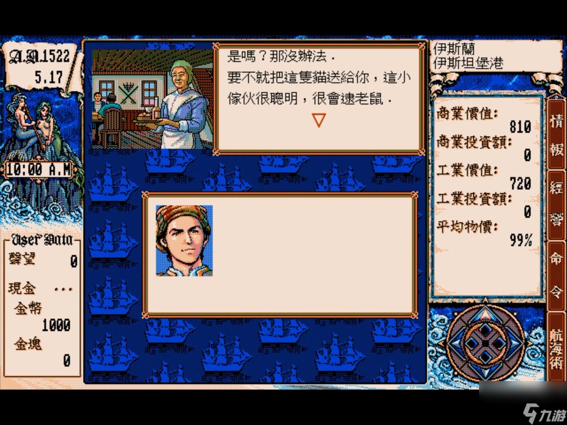 大航海时代2赚金指南（大航海时代2怎么快速致富）