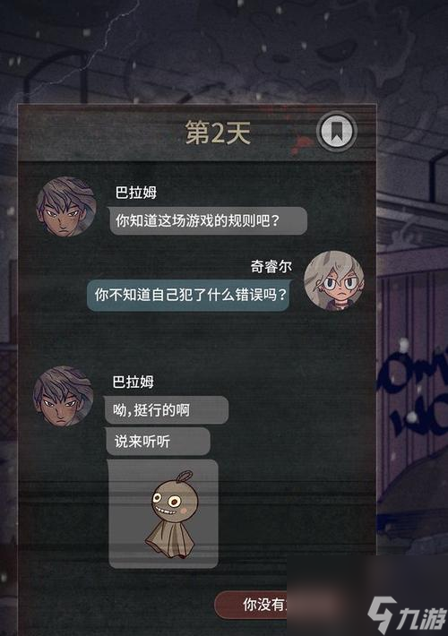 FGO虚月馆杀人事件剧情详解（完整剧情介绍攻略，揭露真相）