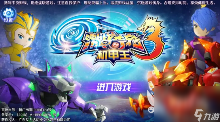 火爆的机甲斗兽场游戏合集 高人气的机甲游戏推荐2024