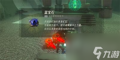塞尔达传说王国之泪艾乌托乌每神庙怎么过