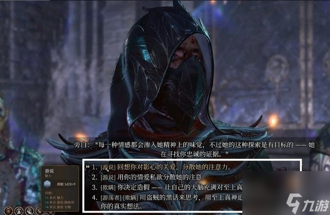 《博德之门3》泽瑞尔私人存货怎么获得 泽瑞尔私人存货获取攻略
