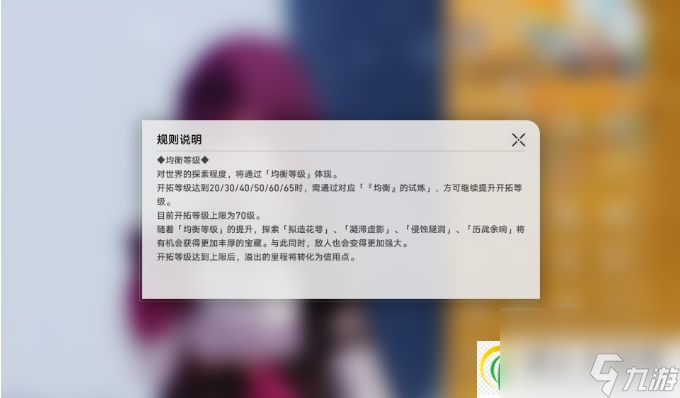 崩坏星穹铁道体力不够用 开拓力获取途径及分配规划攻略
