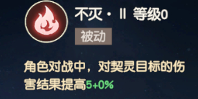 《离火之境》赤焰职业解析