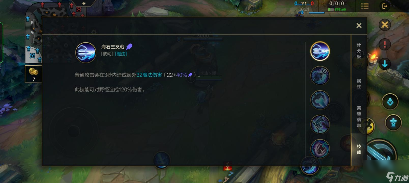 lol手游s6鱼人怎么玩? (LOL手游鱼人连招)