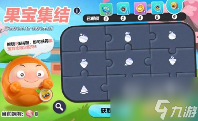蛋仔派对NSTINCTOY联动什么时候上线 NSTINCTOY联动时间介绍