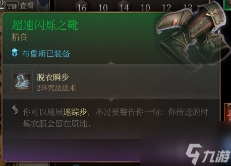 《博德之门3》马戏团转盘获取装备一览 马戏团转盘装备有哪些