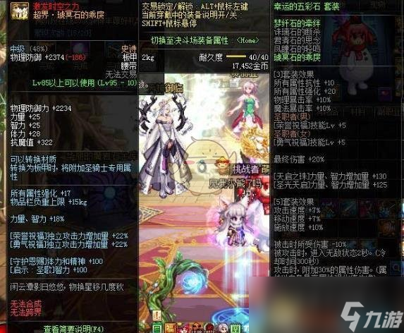 《DNF》普雷装备毕业时间介绍