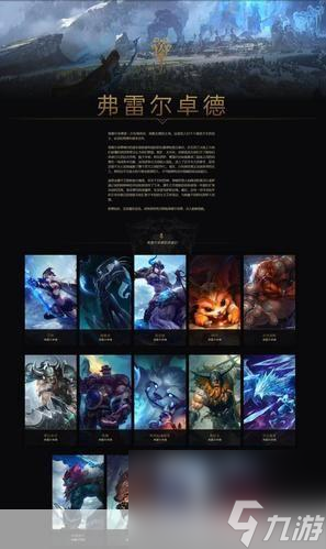 英雄联盟强势英雄盘点