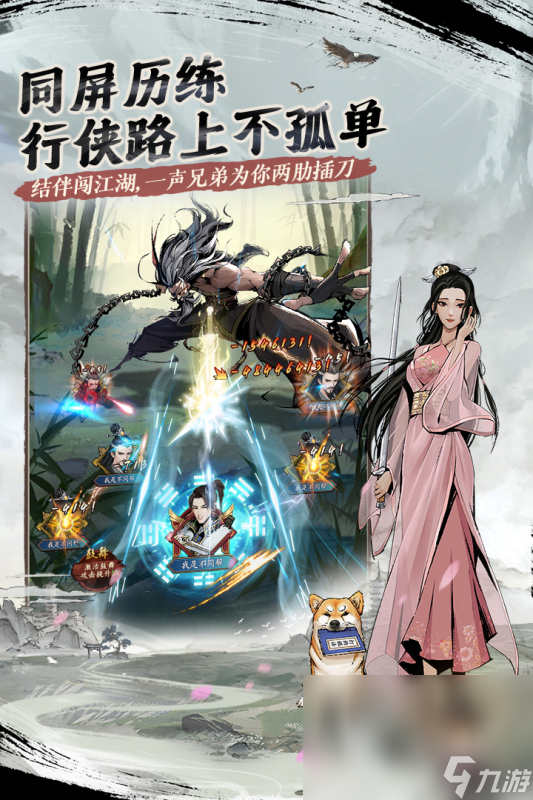 2024和侠客梦相似的手游有哪些 好玩的武侠游戏推荐