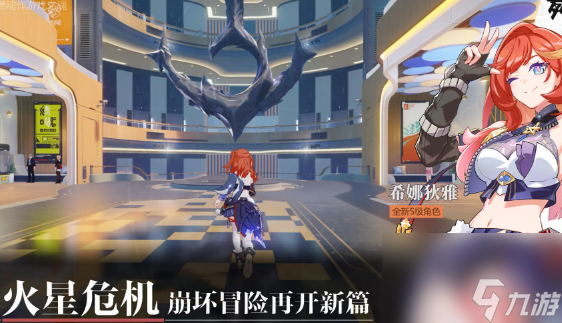 崩坏3第二部是新游戏吗 第二部新增内容介绍[多图]