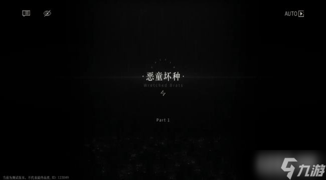 重返未来1999游戏攻略与分析