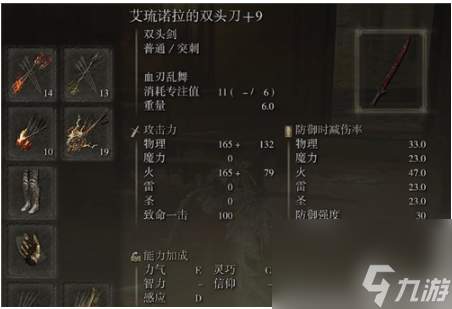艾尔登法环最强武器top10（老头环必备强力武器合集）