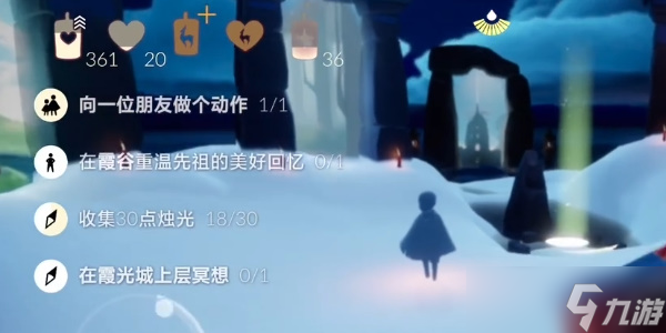 光遇每日任务攻略1.17