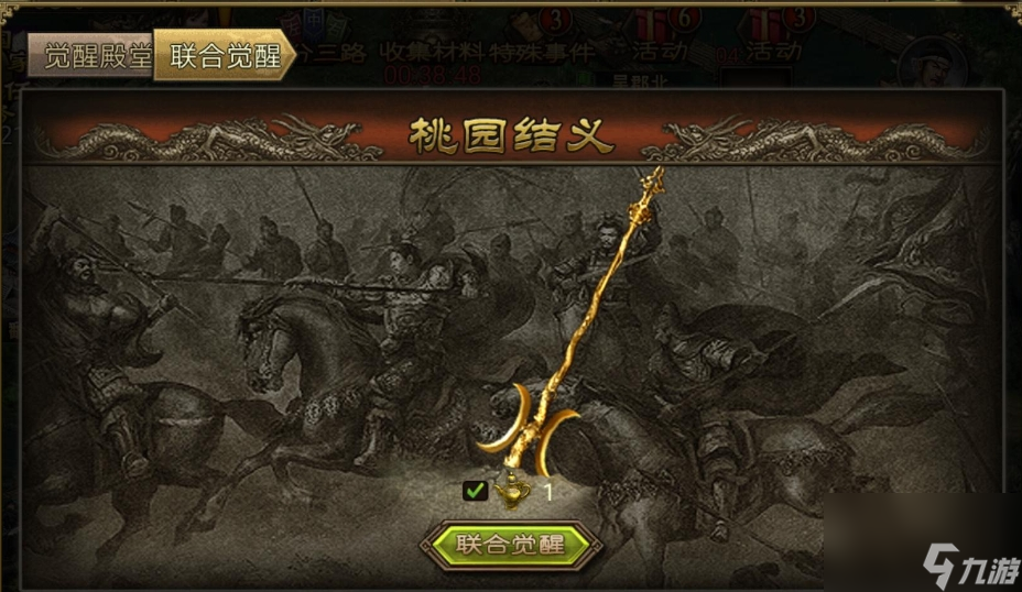 攻城掠地刘三阵法怎么配