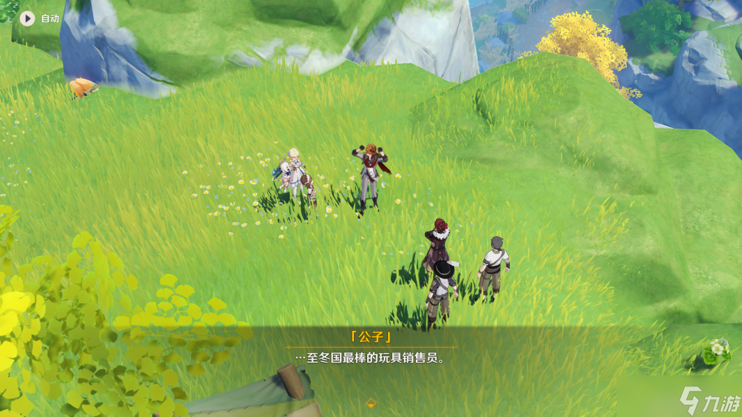 【原神】v4.3攻略 | 达达利亚传说任务