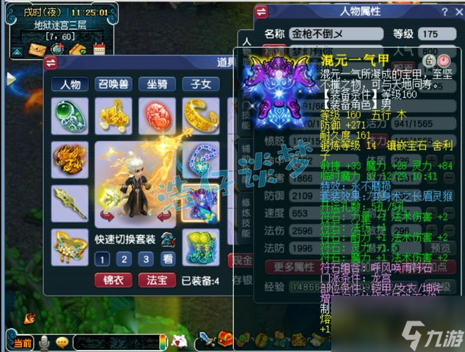 梦幻西游：175高端任务龙宫，14锻不磨装备，2596法伤真的爽！