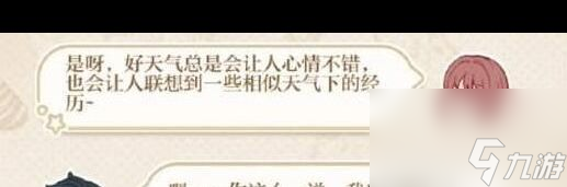《光与夜之恋》舐味季节炙恋结局达成技巧？光与夜之恋内容介绍