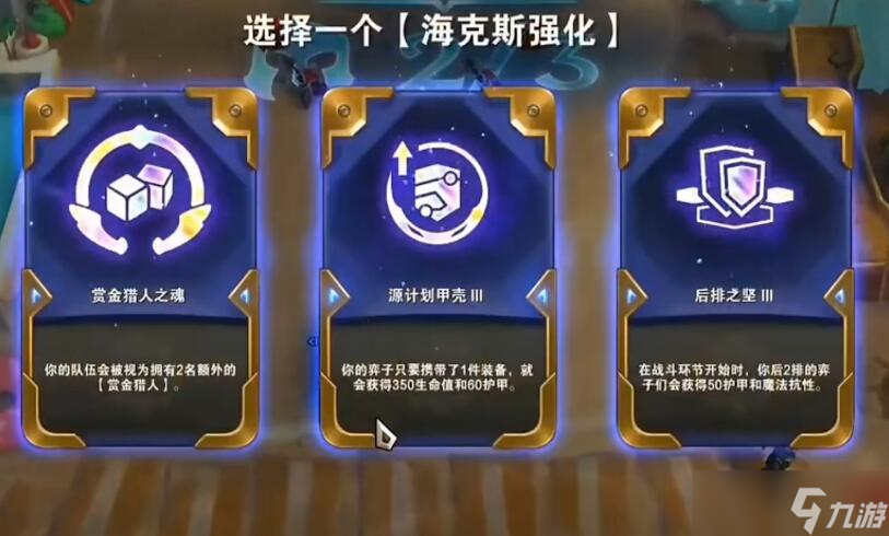 《金铲铲之战》s6返场时间预测