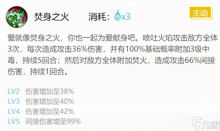 《阴阳师》清姬御魂搭配一览2024
