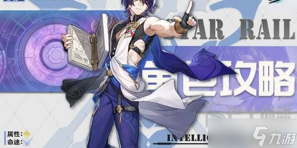 崩坏星穹铁道真理医生技能介绍 崩坏星穹铁道真理医生技能效果一览