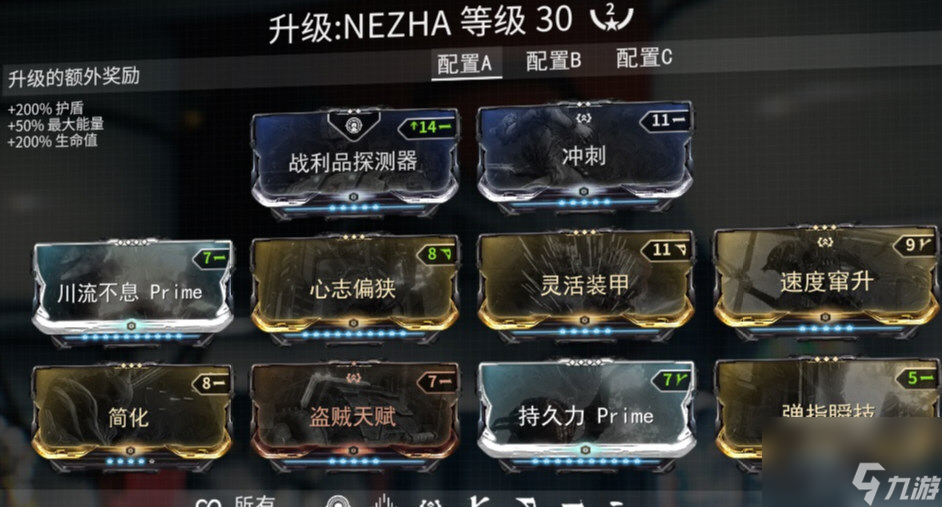 Warframe哪吒配色(星際戰(zhàn)甲哪吒配卡)「2023推薦」