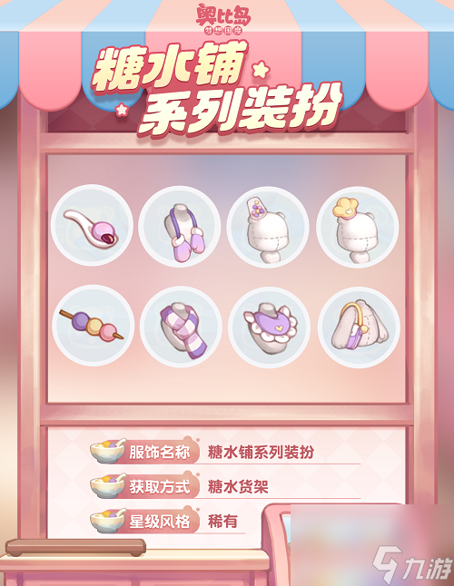 奥比岛全新生态园经营玩法上线糖水铺活动今日开启