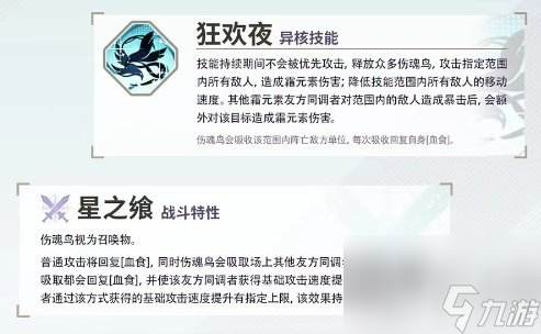 白荆回廊比戈尼娅技能如何 比戈尼娅强度详细介绍