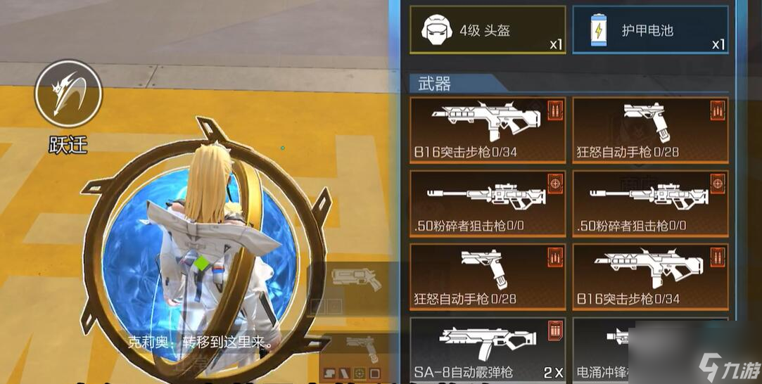 高能英雄克莉奥怎么玩