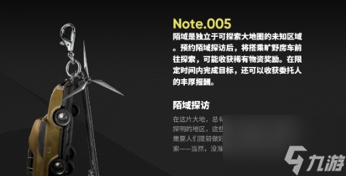 《明日方舟》生息演算上线时间介绍