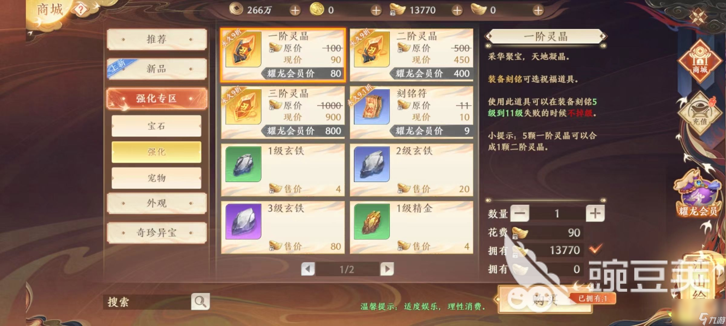天龍八部2手游耀龍會員怎么樣 天龍八部2飛龍戰(zhàn)天耀龍會員詳解