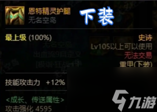 dnf出血流核心裝備是哪些