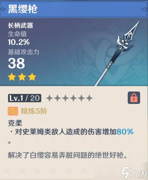 【原神】盘点原神那些价值160原石的三星武器