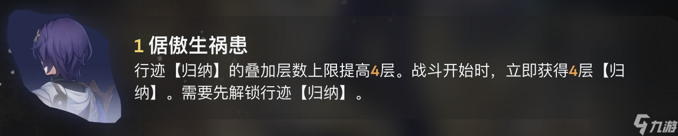 崩坏星穹铁道真理专武抽取建议,崩坏星穹铁道真理专武要不要抽