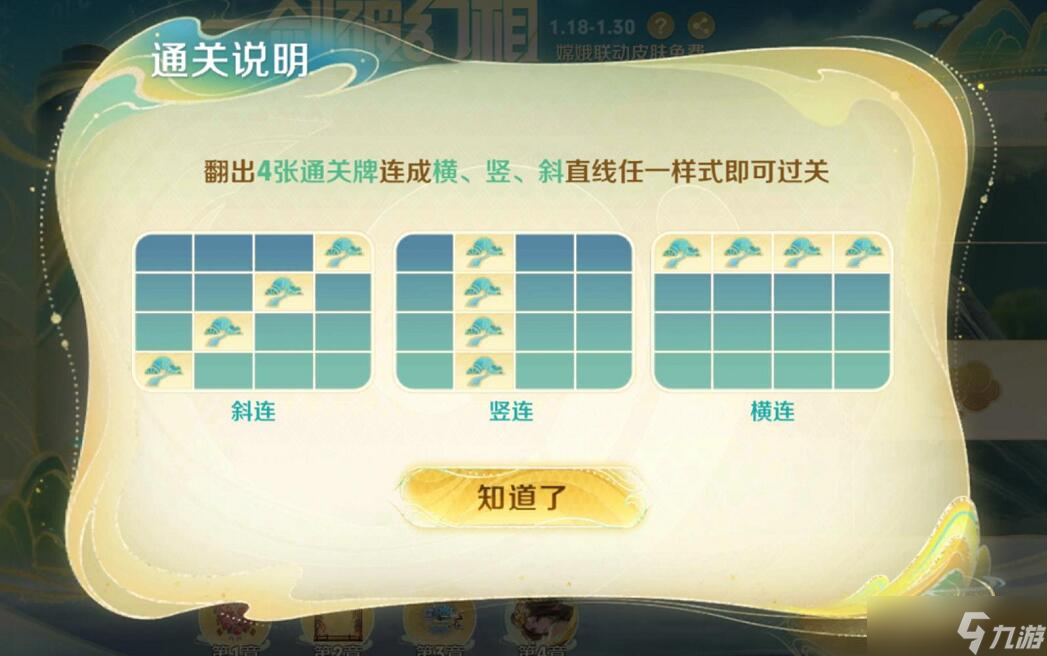 王者荣耀嫦娥皮肤漠中幻影怎么获得
