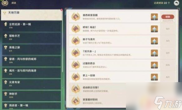 原神塞西莉亞的苗圃怎么開(kāi)啟 《原神》塞西莉亞苗圃解鎖條件