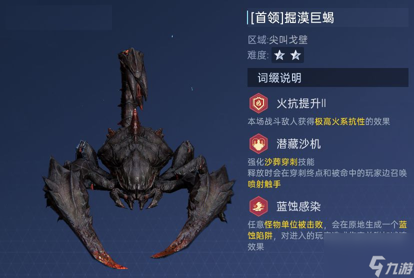 星球重启：『战争回响』玩法介绍
