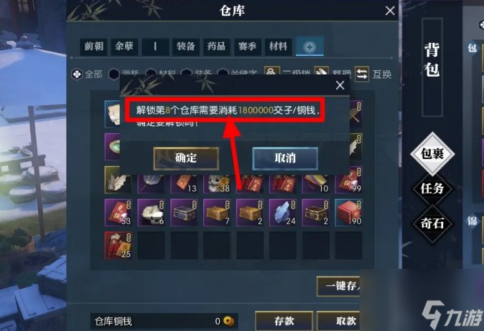 《逆水寒》赛季末交子怎么收益最大化 赛季末交子收益最大化方法详情