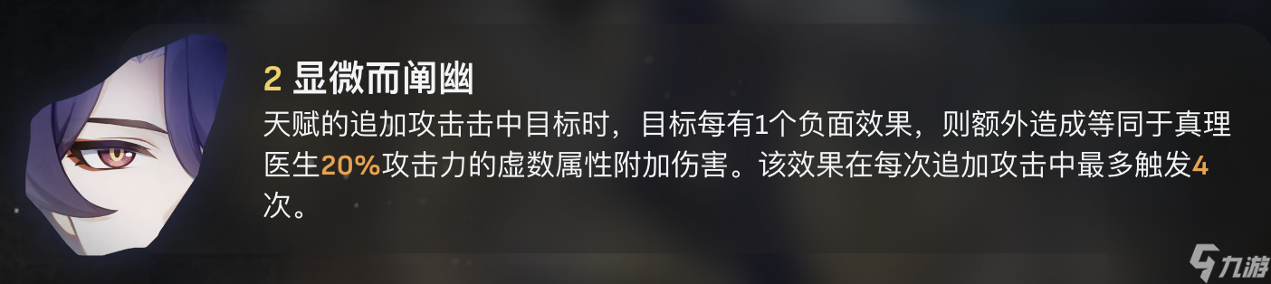 崩坏星穹铁道真理专武抽取建议,崩坏星穹铁道真理专武要不要抽