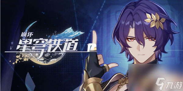 崩坏星穹铁道真理医生突破材料
