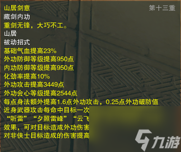 剑网3藏剑PVE怎么玩