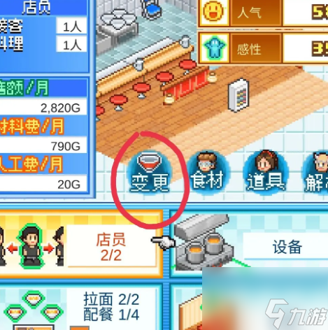 开罗拉面店新手自制面怎么做