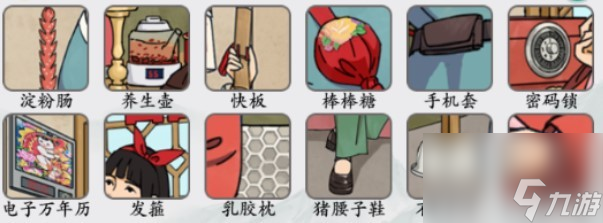 疯狂梗传怀旧岁月六怎么过