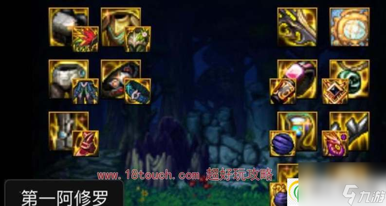 dnf神界版本阿修罗毕业配装攻略