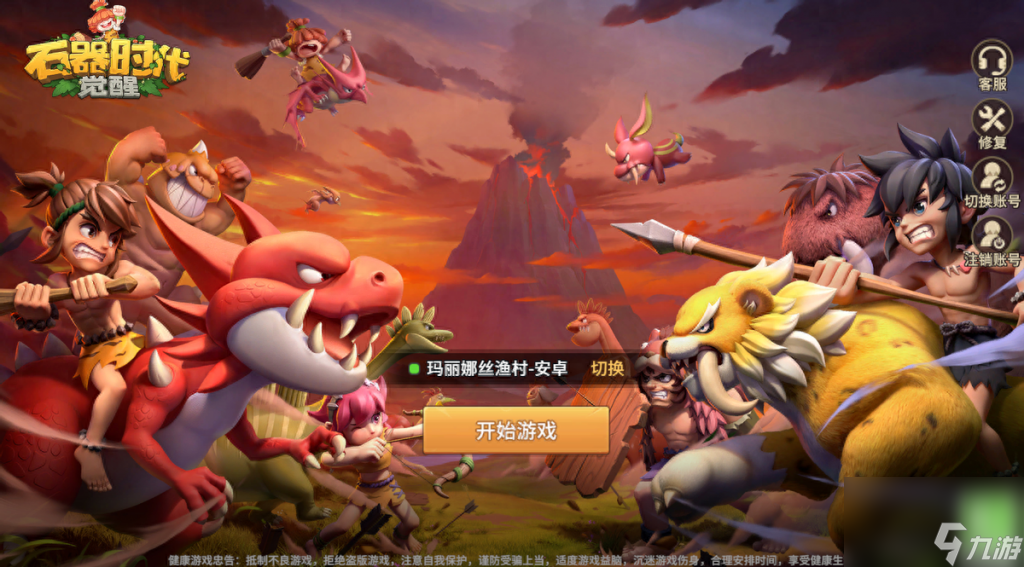 石器时代复刻手游怎么玩（石器时代觉醒新旧玩法详解）「已分享」