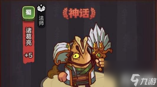 咸鱼之王通天诸葛怎么过（通天诸葛过关攻略）