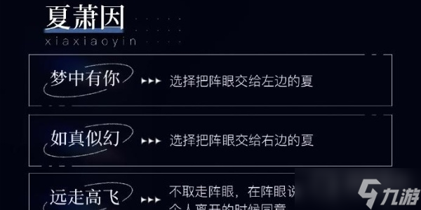 《世界之外》人偶之匣选项选择方法