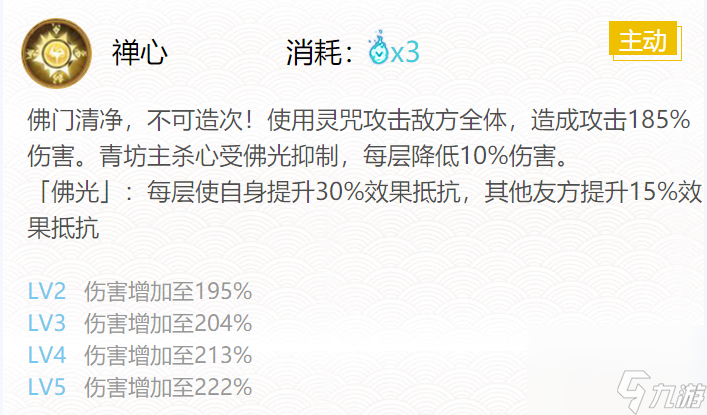 阴阳师青坊主御魂怎么搭配-青坊主御魂搭配一览2024