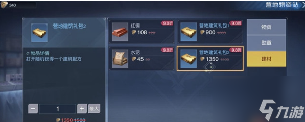 黎明覺(jué)醒好看的房子有哪些