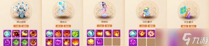 《梦幻西游手游》九转天阶王者5怎么打 九转天阶王者5攻略
